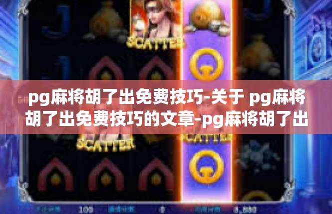 https://pgdianzi336.com/post/6117.html
