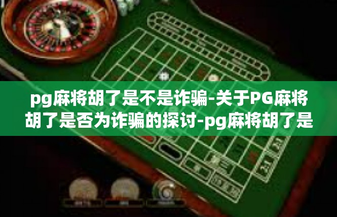 https://pgdianzi336.com/post/6124.html