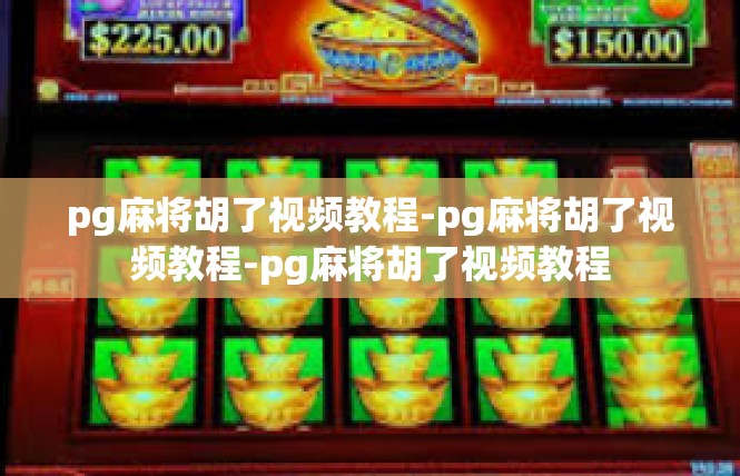 https://pgdianzi336.com/post/6125.html